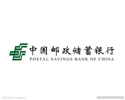 潮州邮政储蓄银行官网