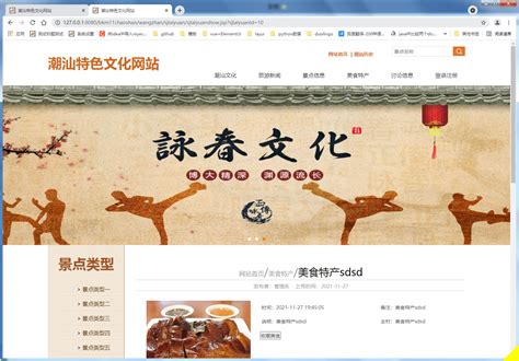 潮汕网页设计教程网站