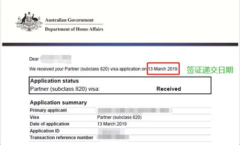 澳大利亚签证存款证明