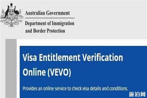 澳大利亚签证查询系统