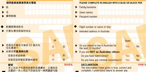 澳洲入境卡怎么办理