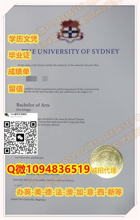 澳洲文凭上海