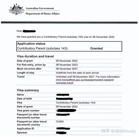 澳洲父母143签证最新进度