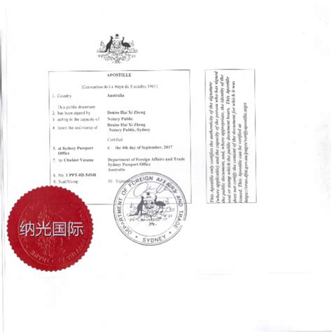 澳洲留学学历认证