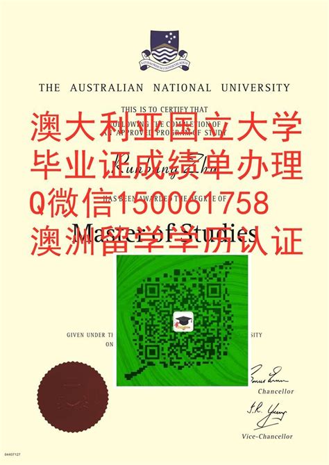 澳洲留学生毕业证认证