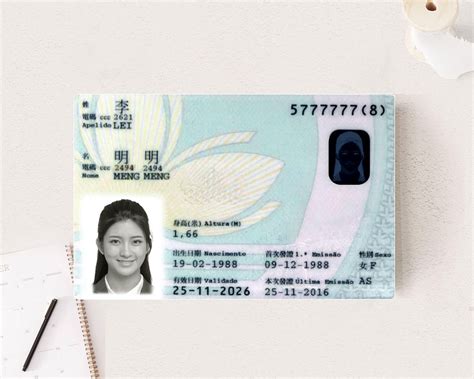 澳门当地身份证照片