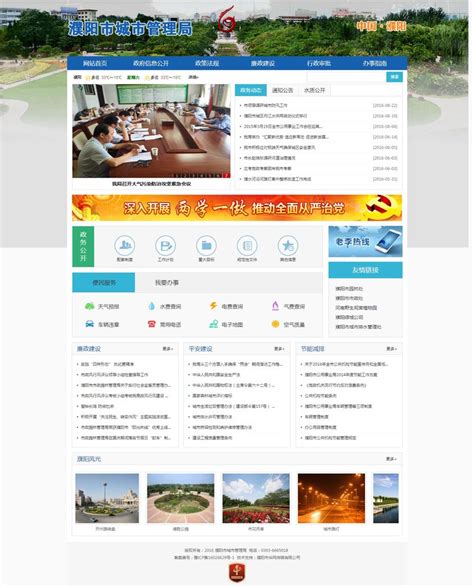 濮阳市网页设计