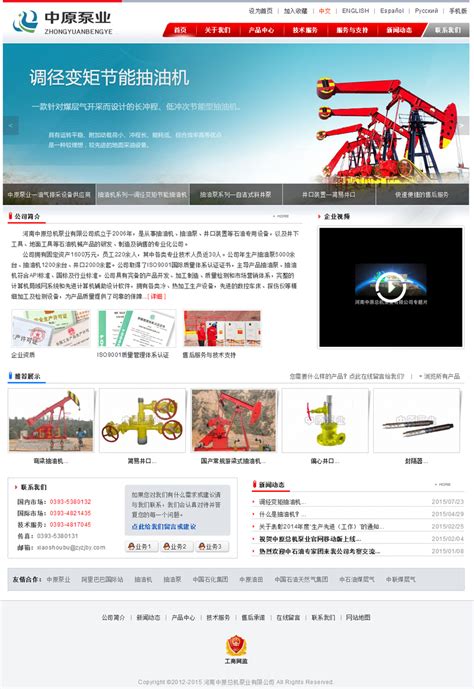 濮阳网站建设制作服务