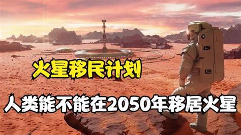 濮阳seo公司推荐15火星是真的吗