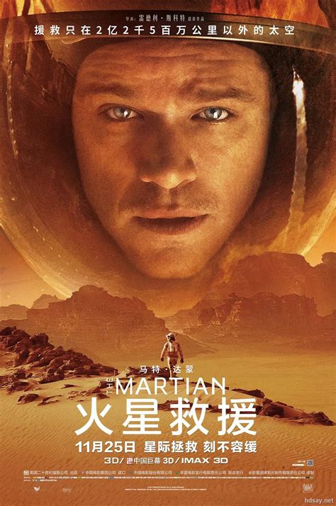 火星电影完整版