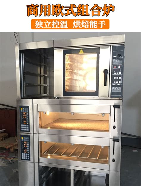 烘焙机电烤箱