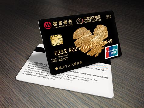 烟台中国银行卡