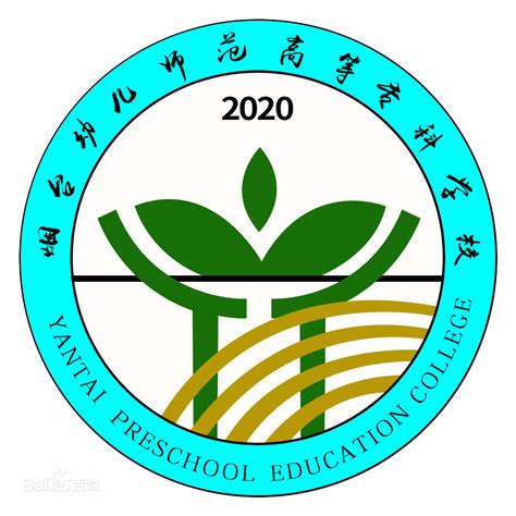 烟台私立学校2021学费