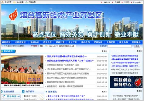 烟台高新区企业网站推广公司