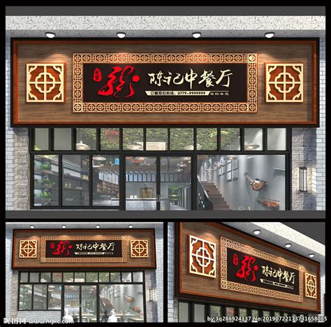 烤肉火锅食材店名字