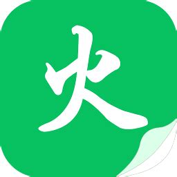 烽火app中文