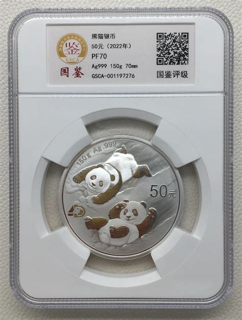 熊猫银币