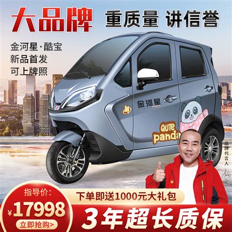 燃油载客三轮车北京政策