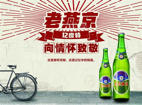 燕京啤酒三个创始人
