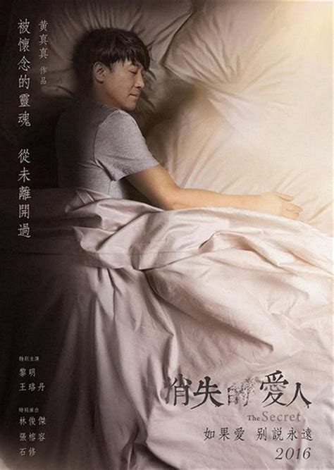 爱人电影完整版在线观看中文