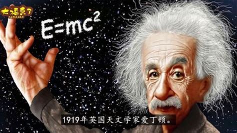 爱因斯坦对地球的预言