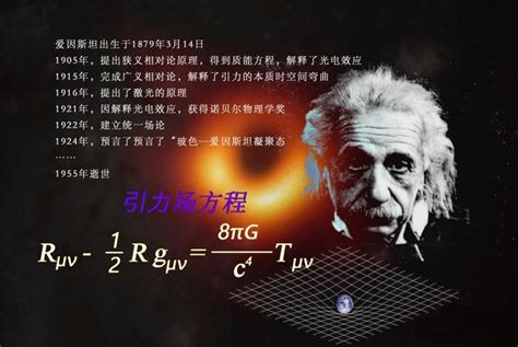 爱因斯坦相对论获得诺奖了吗