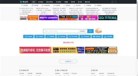 爱站网seo查询排名第几