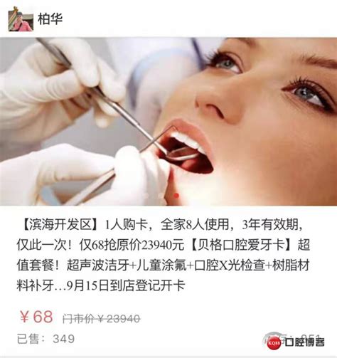 牙科拓客引流营销方案