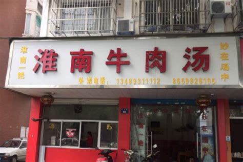 牛肉汤店铺怎么取名字