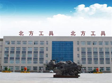 牡丹江北方工具厂官方网站