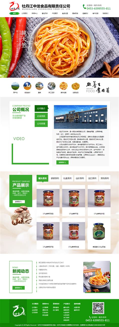 牡丹江网站设计公司多少钱