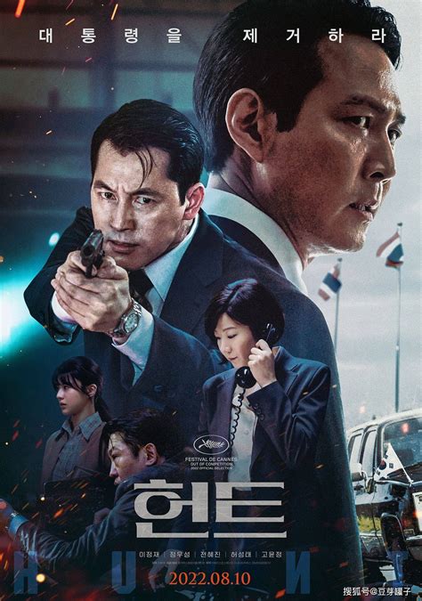 狩猎韩国电影2022在线观看