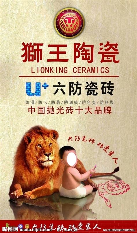 狮王陶瓷淄博排名