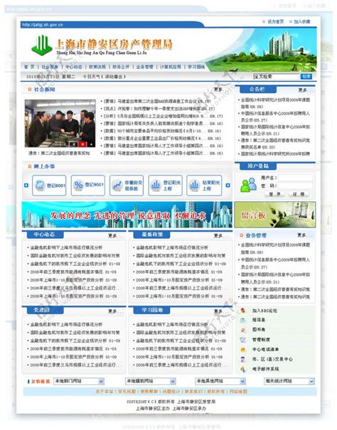 献县房管局官方网站