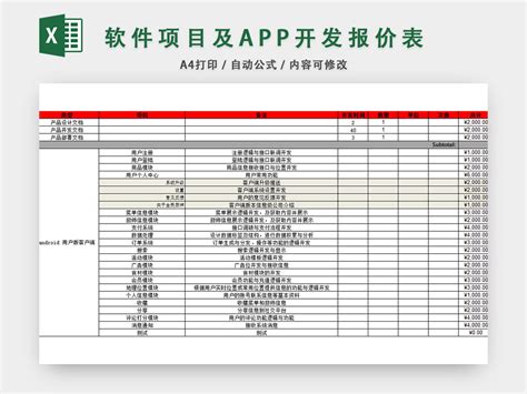 玉林本地网络公司APP开发价目表