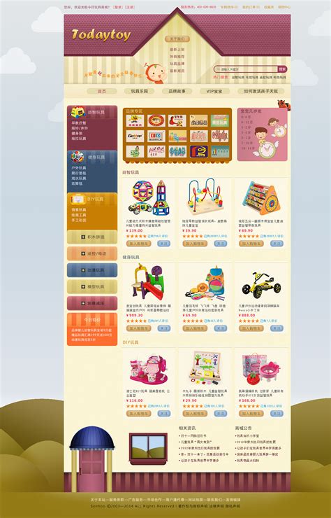 玩具设计网站