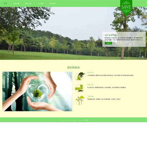 环保网站开发