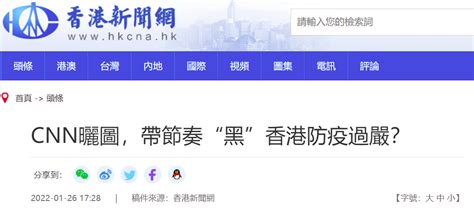 环球网今日香港新闻