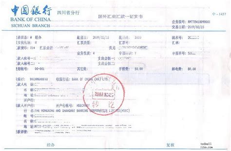 现在汇款单能寄到上海办业务吗