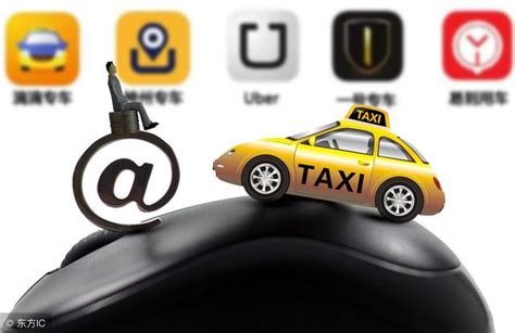 现在的出租车和网约车有什么区别