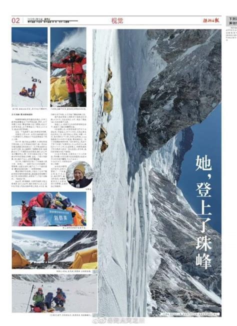 珠峰攀登者放弃登顶救起濒死女子