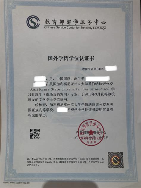 珠海出国学历认证公证
