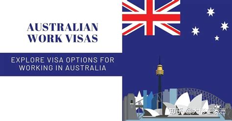 珠海澳大利亚签证介绍