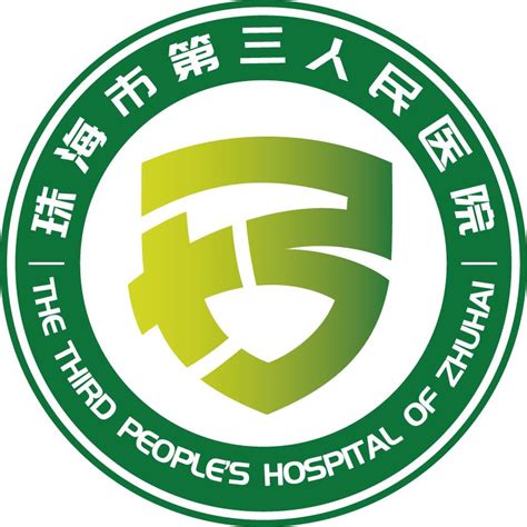 珠海第三人民医院急诊科电话