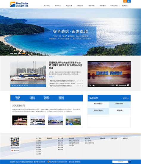 珠海网站建设公司开发制作网站