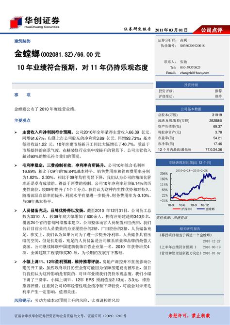 瑞信对中国股市乐观预期增强