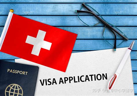 瑞士留学签证问题及解决方案
