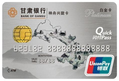 甘肃银行银行卡办理流程