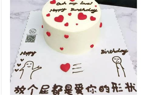 生日蛋糕留言搞笑