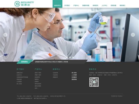 生物科技网网站